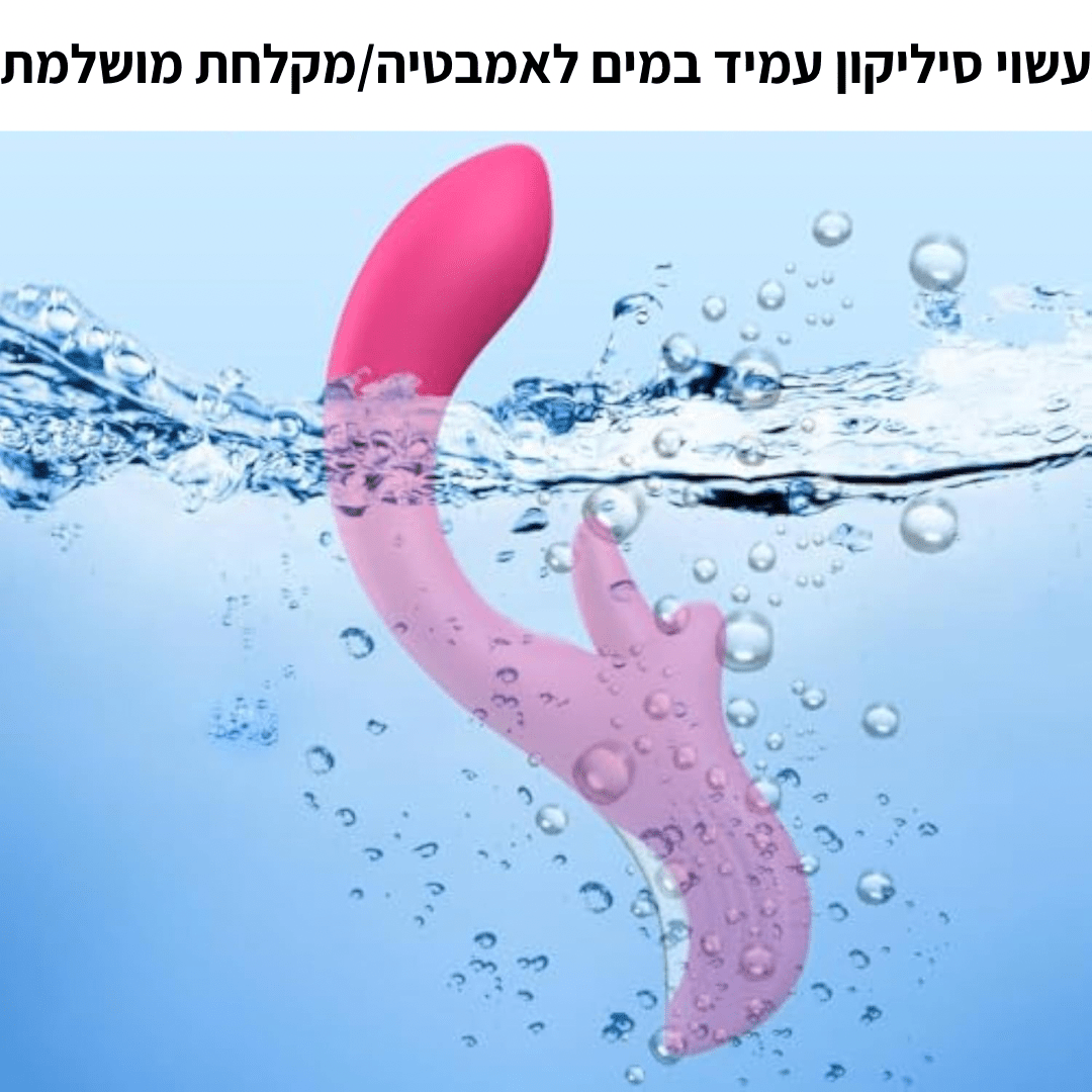 ויברטור עם לשון לגירוי דגדגן מושלם - OMG 360 - Passionate society