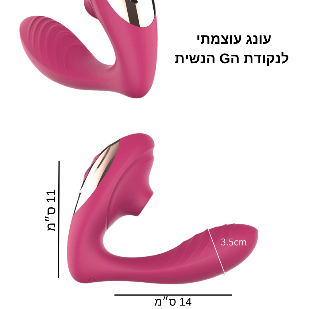ויברטור זוגי יונק Dual Delight Pro - Passionate society