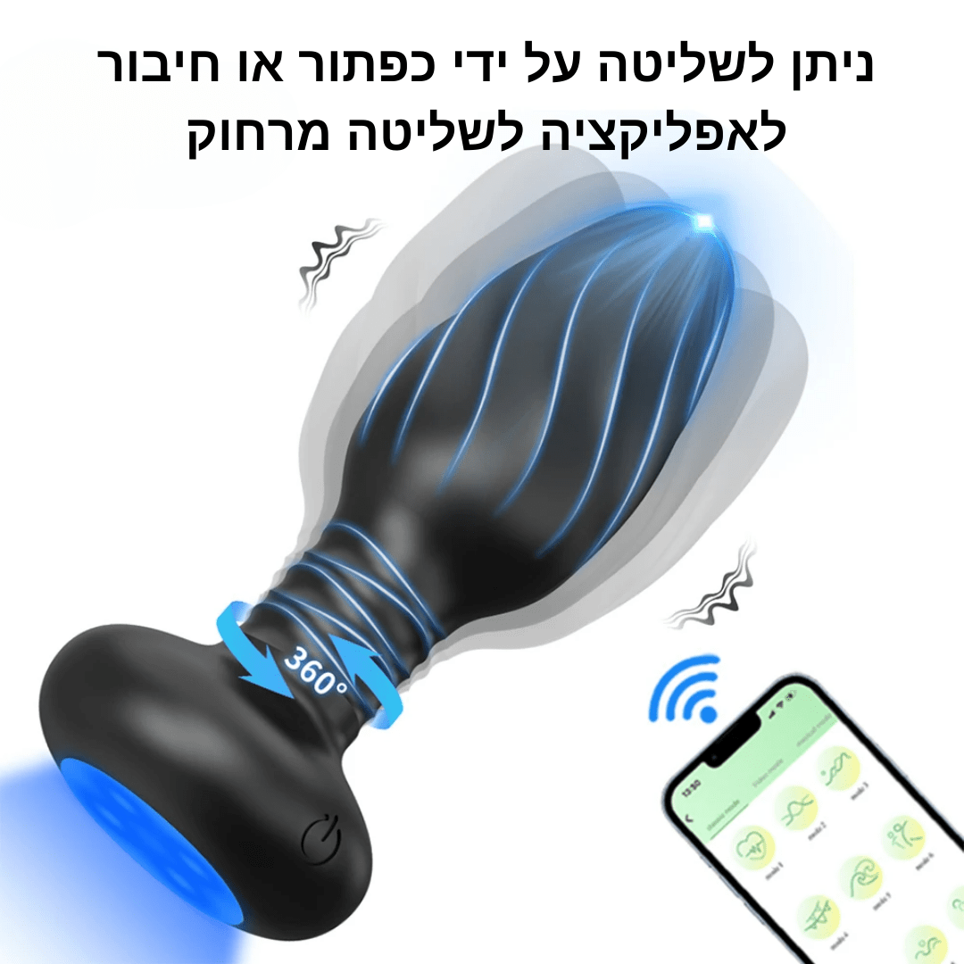 פלאג אנאלי מסתובב עם אפליקציה SpinJoy Pro - Passionate society