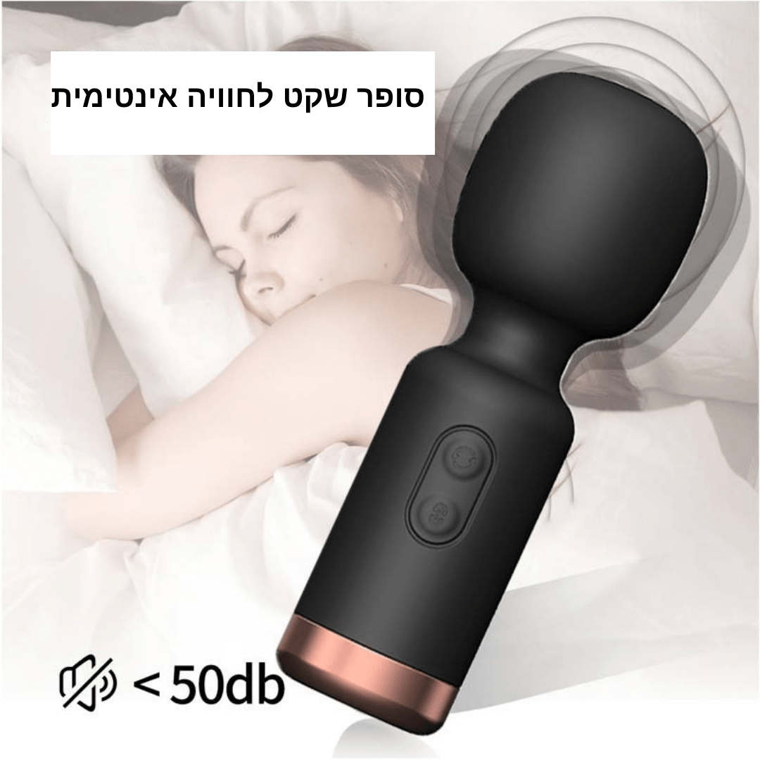 ויברטור מיני לגירוי חיצוני MagicWand Mini - Passionate society