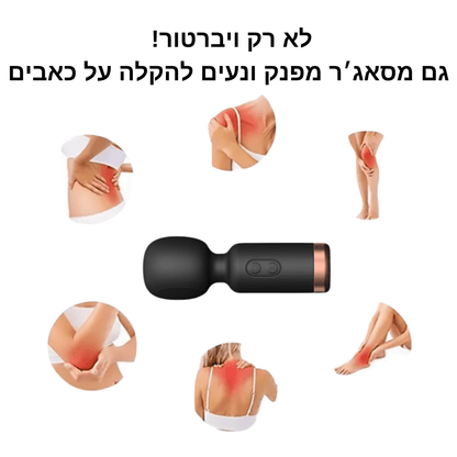 ויברטור מיני לגירוי חיצוני MagicWand Mini - Passionate society