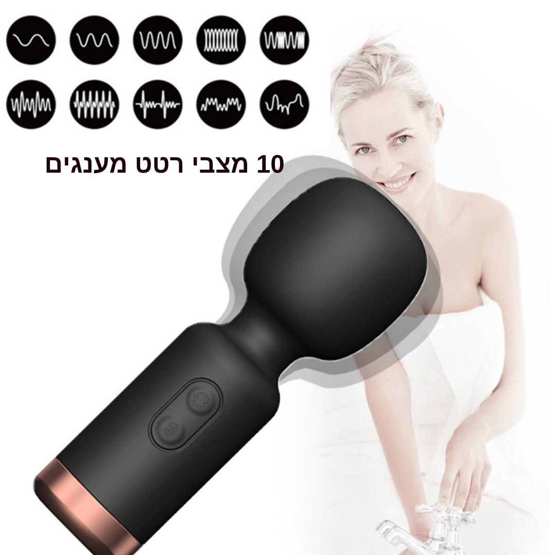 ויברטור מיני לגירוי חיצוני MagicWand Mini - Passionate society